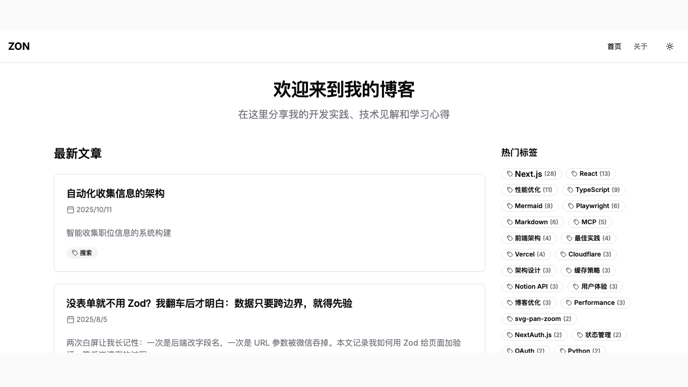 个人资讯站 preview