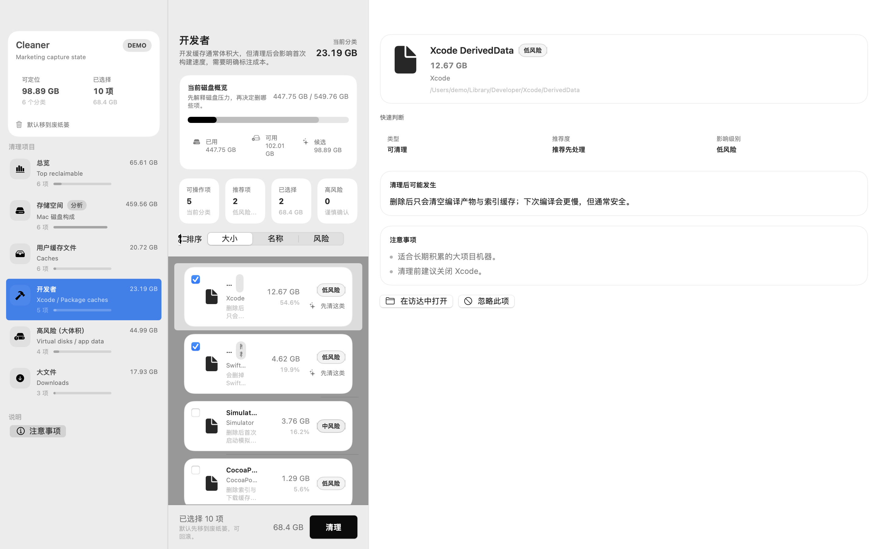 Cleaner screenshot — Screen 02