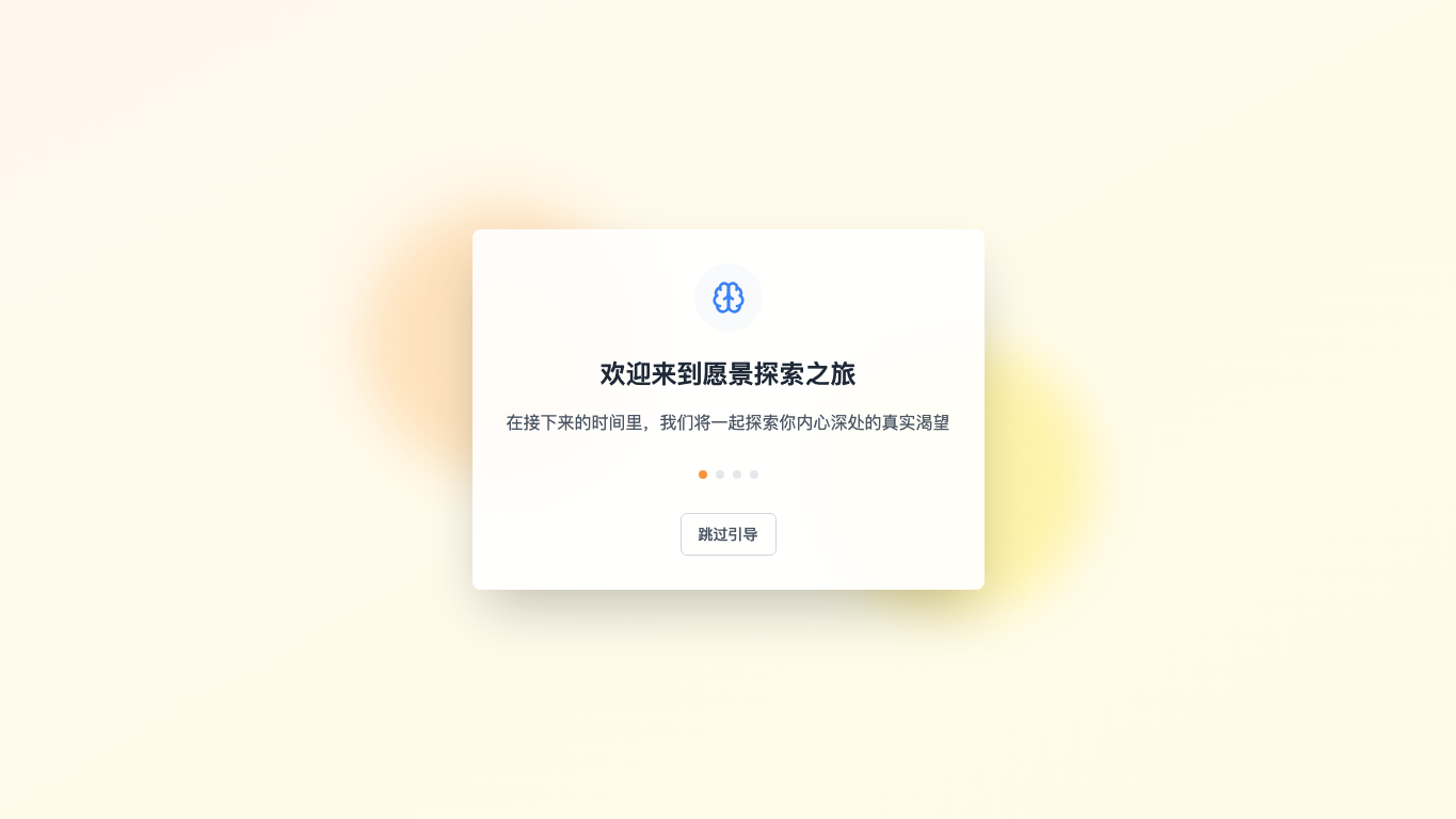 愿景测试器 snapshot 3