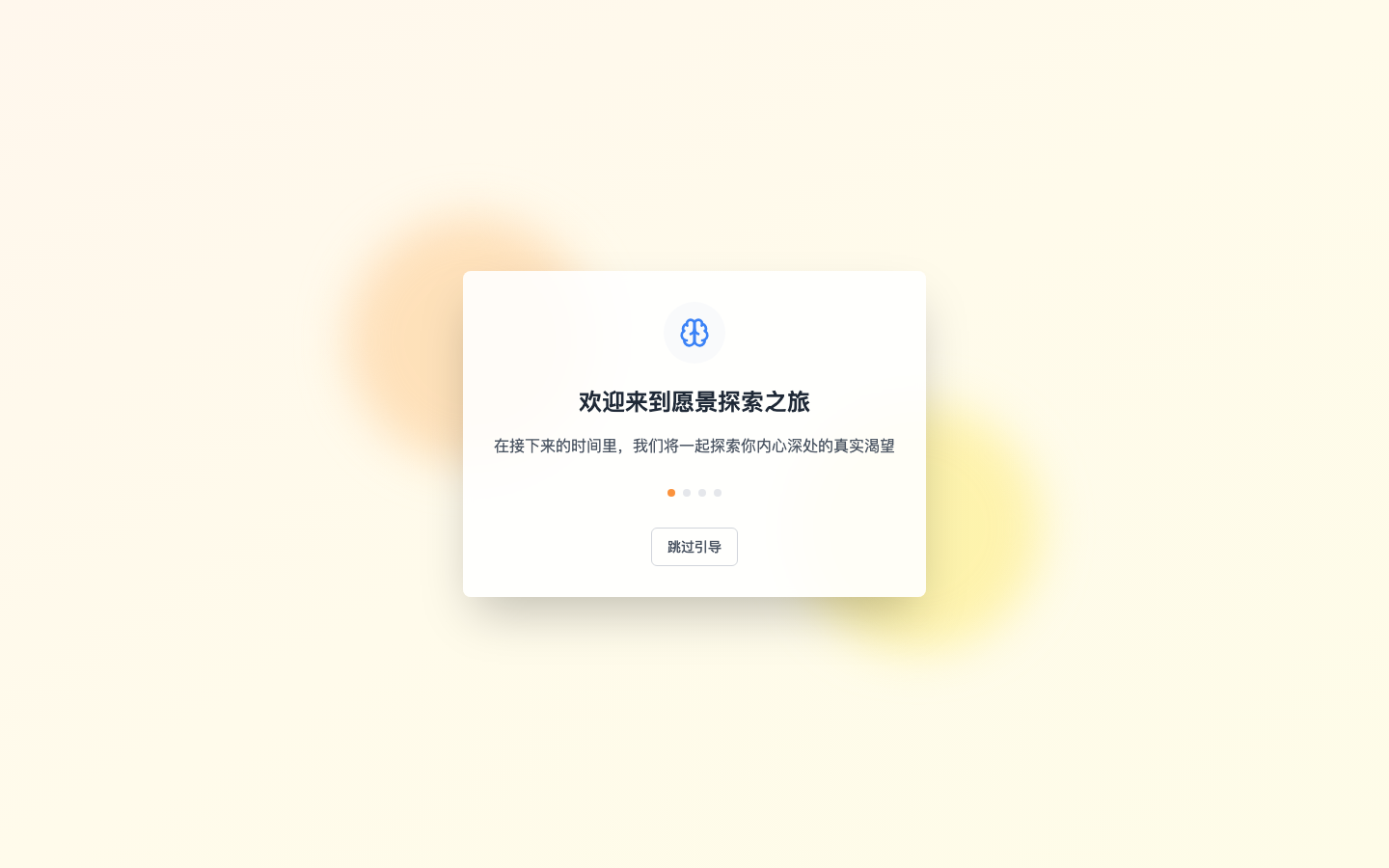 愿景测试器 snapshot 2