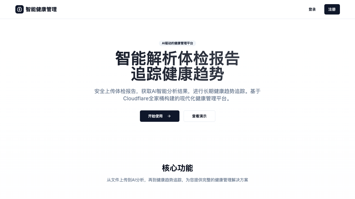 Privacy-first Report Parsing snapshot 2