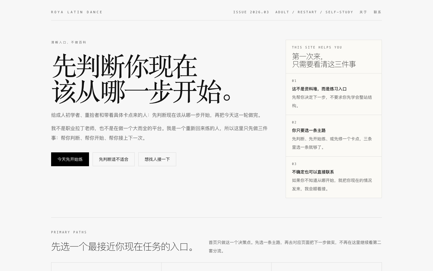 Roya拉丁舞 snapshot 2