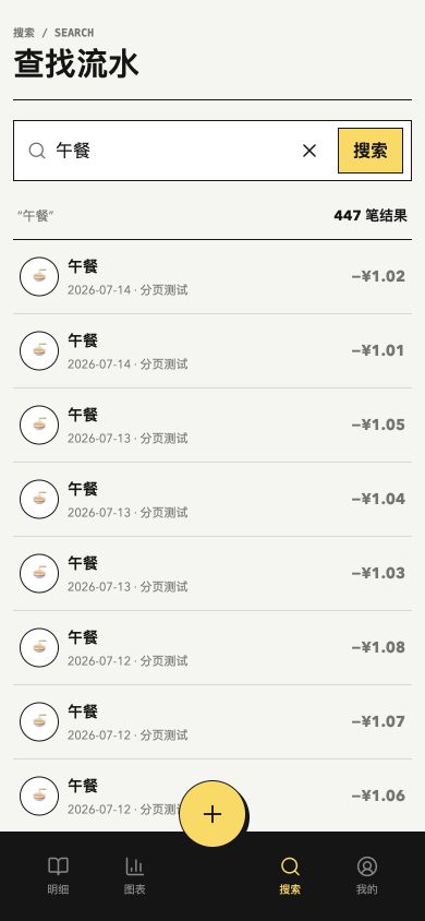 Money mobile search with progressively loaded historical results