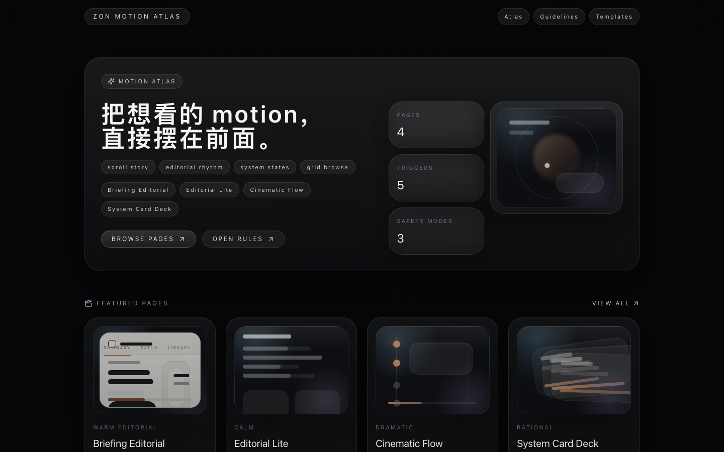 Motion Atlas snapshot 3