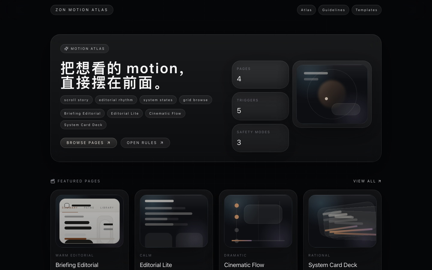 Motion Atlas snapshot 2