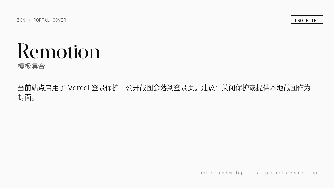 Remotion 视频模板 snapshot 4